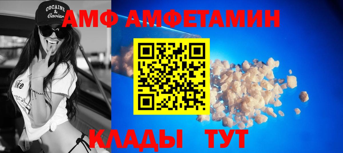 АМФ Premium  АМФ  Йошкар-Ола  Вход с VPN 