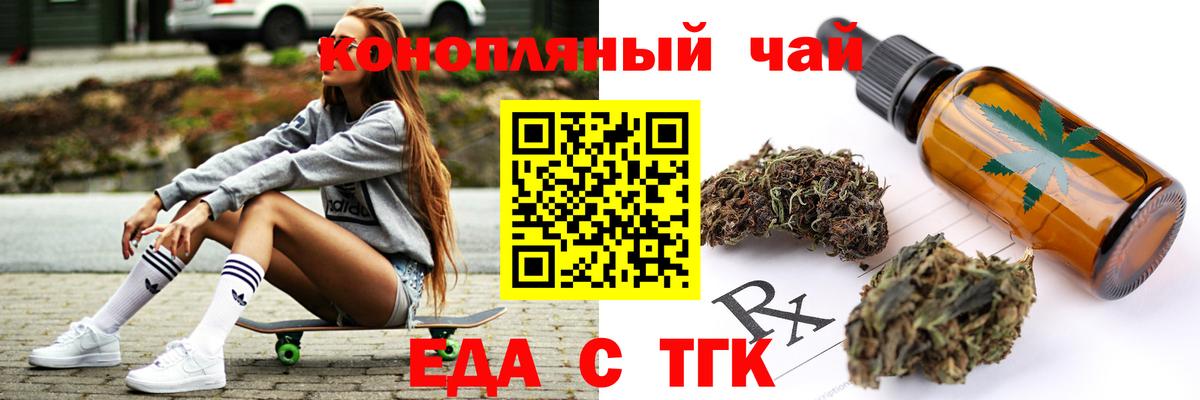 Йошкар-Ола  Canna-Cookies конопля  Вход с VPN 