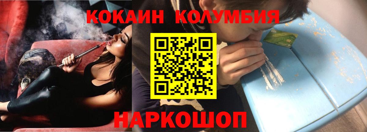 Йошкар-Ола  Cocaine Columbia  Вход с VPN  Cocaine 98% 