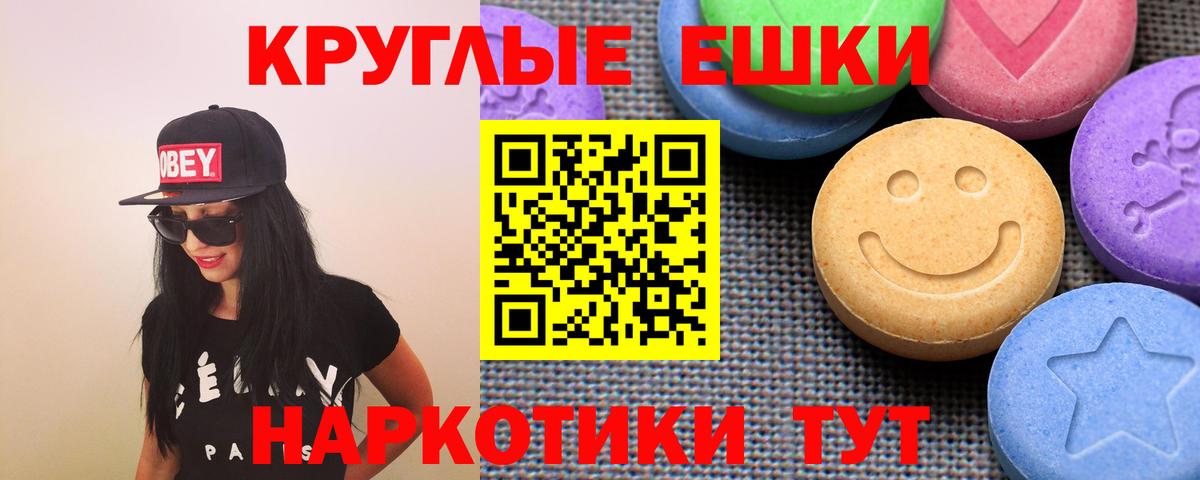 Йошкар-Ола  Ecstasy  Вход с VPN  ЭКСТАЗИ 300 mg  Экстази XTC 