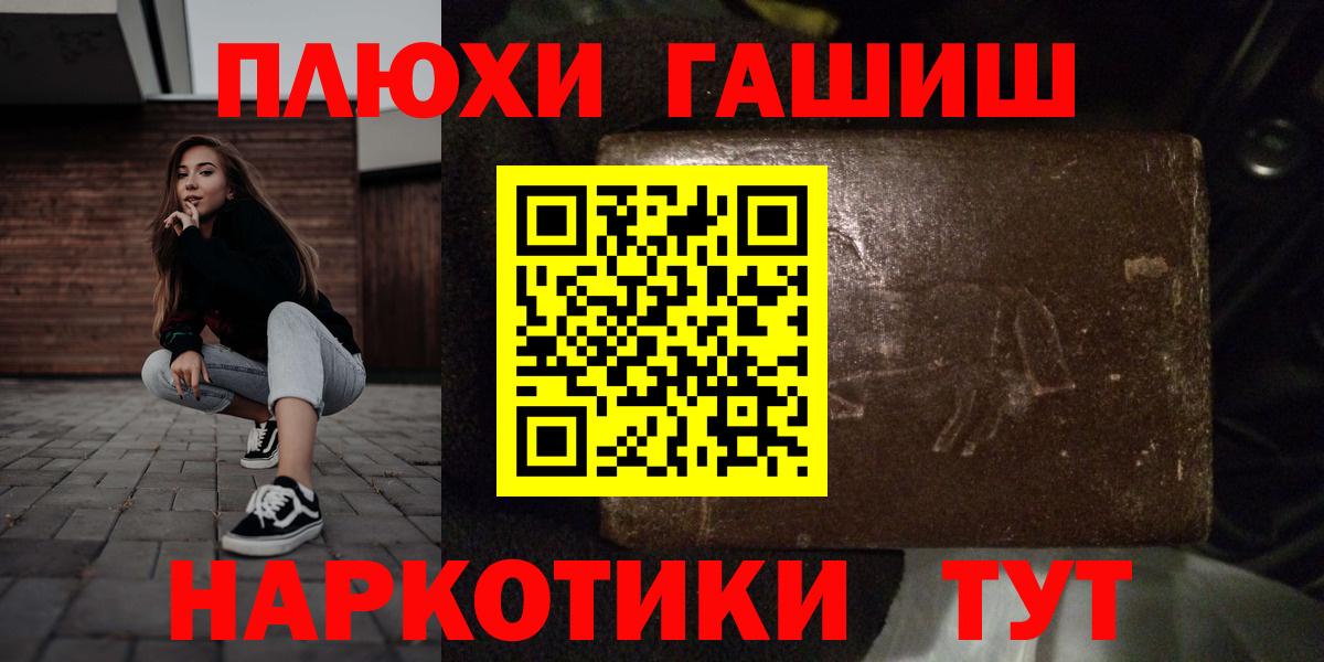 Йошкар-Ола  ГАШ hashish  ГАШ VHQ  Вход с VPN 