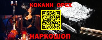 кокаин Краснодар