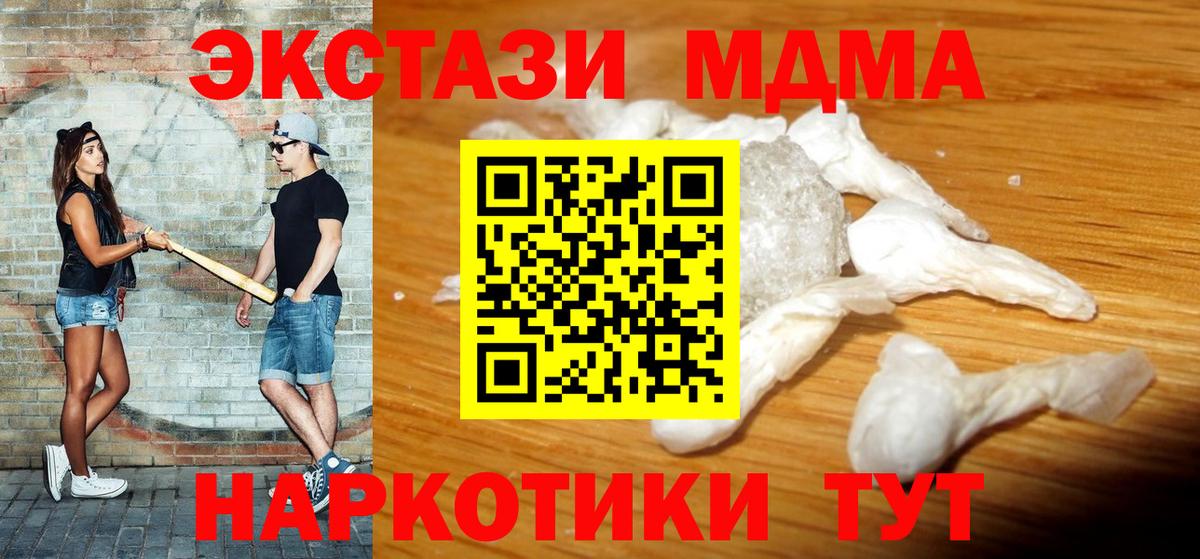 МДМА молли Йошкар-Ола