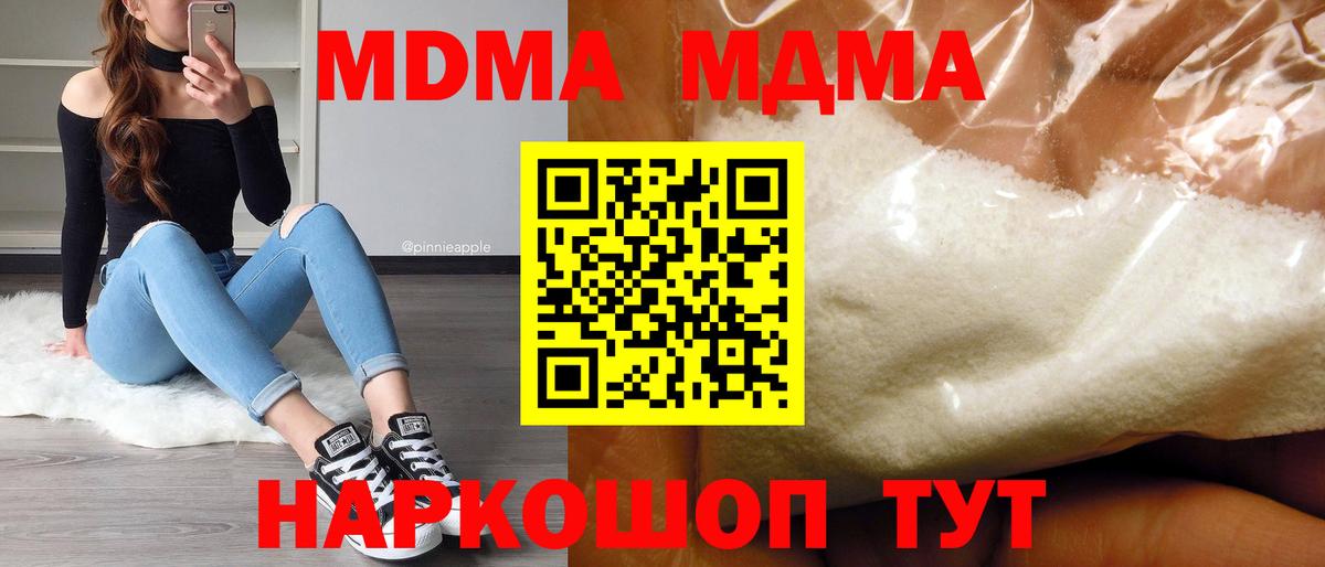 Йошкар-Ола  МДМА crystal  МДМА  MDMA crystal  Вход с VPN 