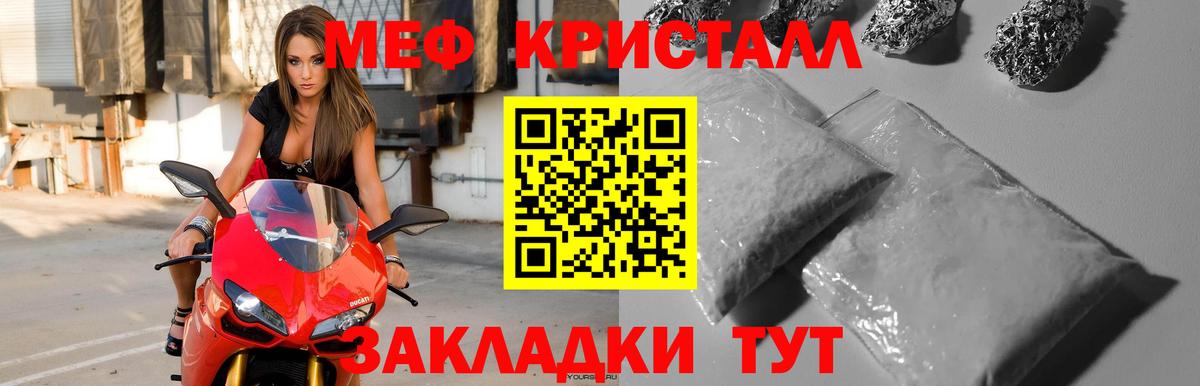 МЕФ  Мефедрон мука  Вход с VPN  Йошкар-Ола  Меф  МЕФ VHQ 