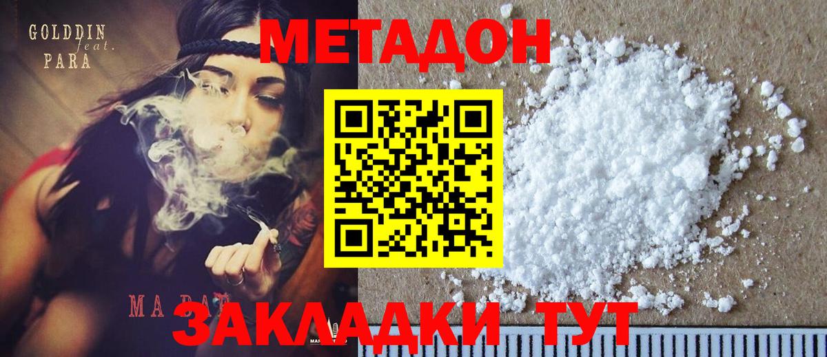 Йошкар-Ола  Метадон methadone  Вход с VPN  МЕТАДОН мёд 