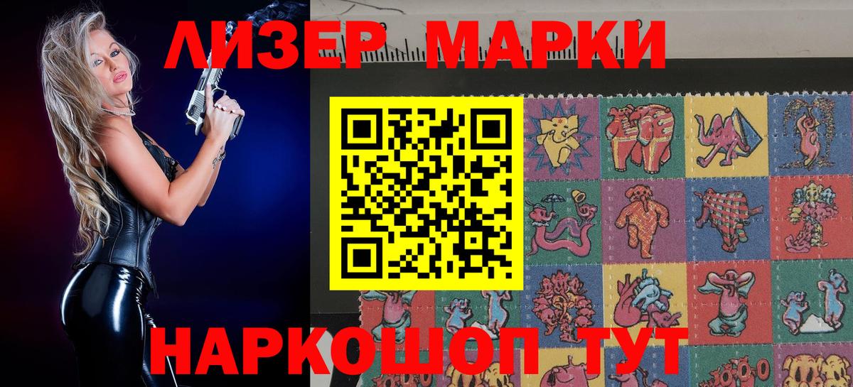 Йошкар-Ола  Марки N-bome  Наркотические марки 1,8мг  Вход с VPN  Наркотические марки 1,8мг 