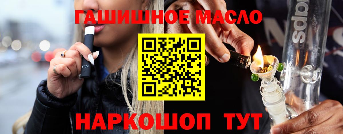 Дистиллят ТГК вейп с тгк  Вход с VPN  Йошкар-Ола 